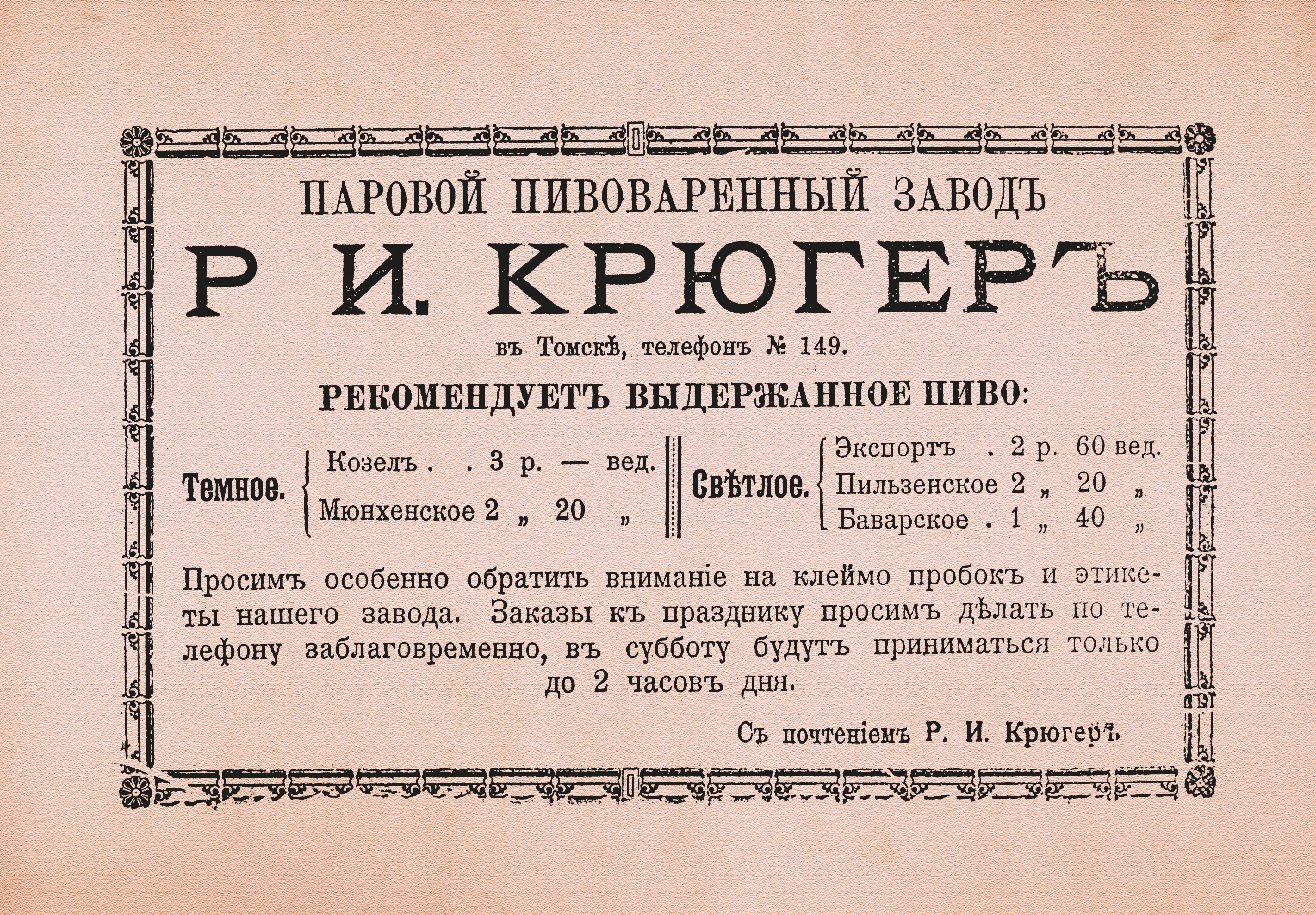 Реклама в газете
